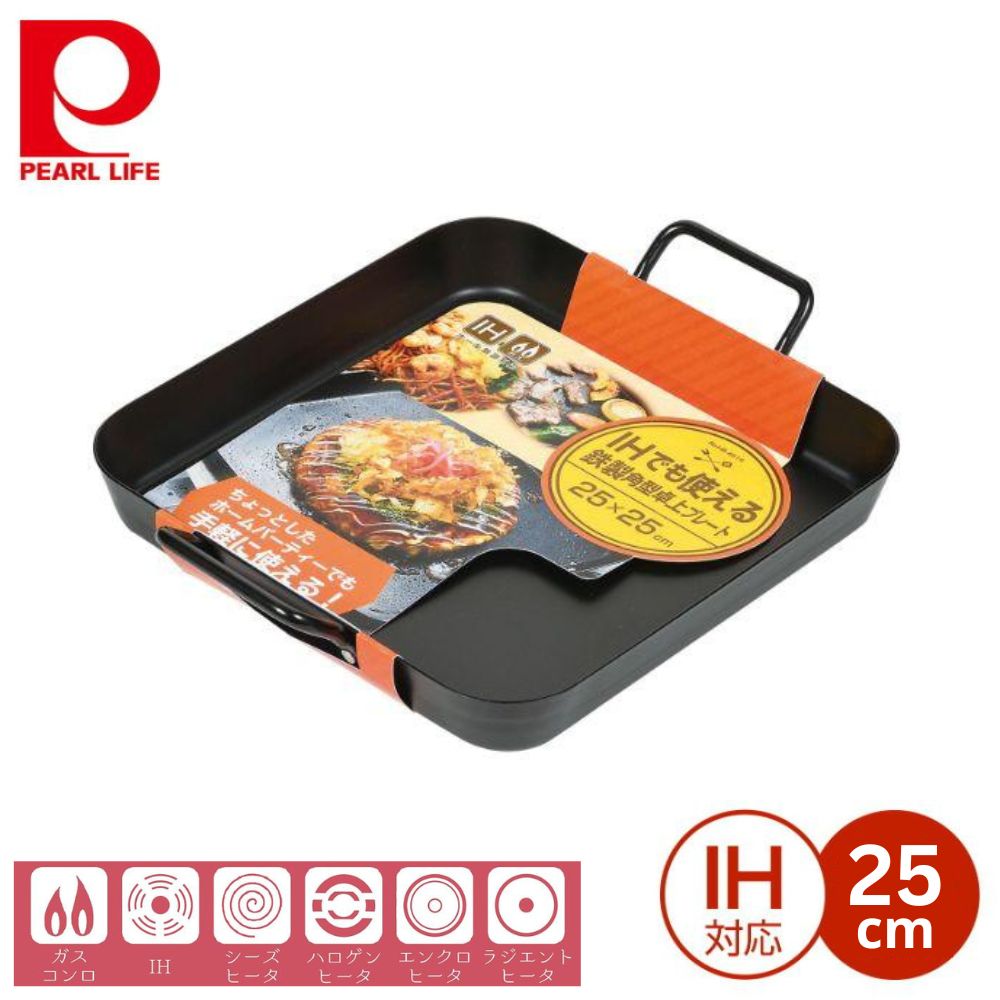 方型鐵製烤盤 | 25cm | 日本 PEARL LIFE | PC-HB-4514